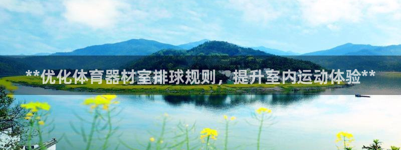 富联娱乐口 411O31 娱乐：**优化体育器材室排