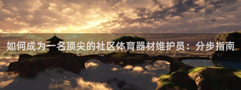 富联平台搜索 585.34I 平台：如何成为一名顶尖