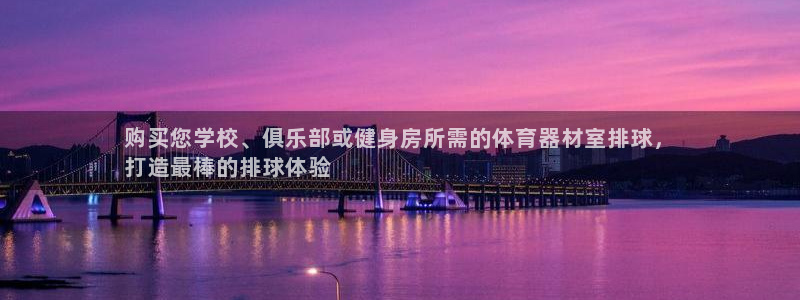 富联娱乐客服微信号是多少：购买您学校、俱乐部或健身房