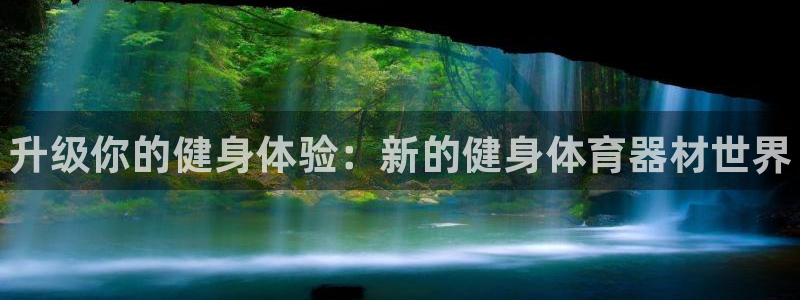 富联官网注册流程图片