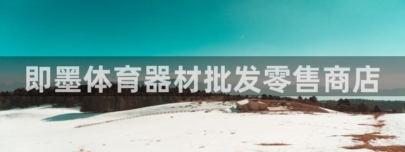 富联科技上市了吗最近：即墨体育器材批发零售商店